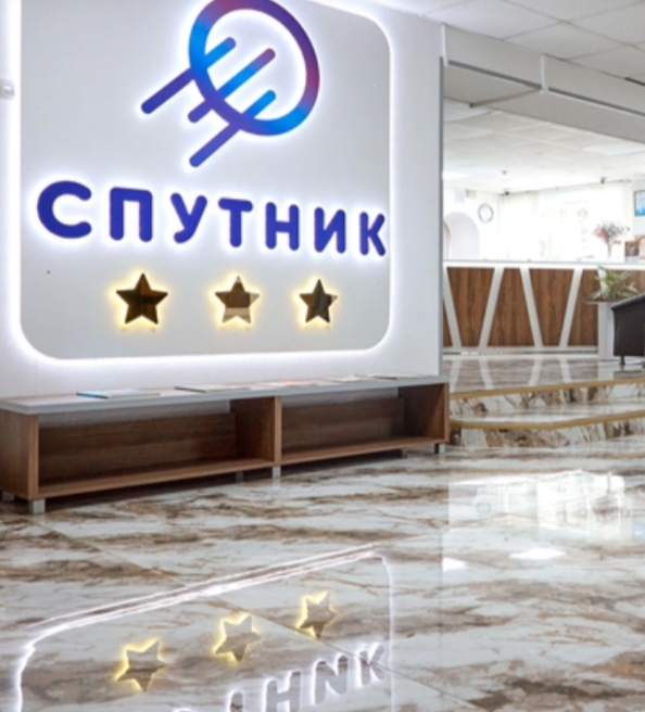 Спутник 3* (г. Киров)